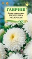 Астра Пампушка молочная 0,3гр ГШ