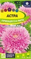 Астра Принцесса Рита 0,2гр СА