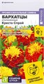 Бархатцы Креста Спрай 5шт СА