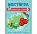 БАКТЕРРА ВХ 15г