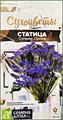 Статица Суприм синяя 20шт Григорьев