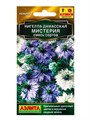 Нигелла Мистерия, смесь сортов 0,3гр Аэлита