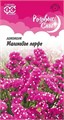 Лимониум Малиновое парфе 0,05 г, (Гавриш)