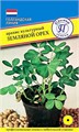 Арахис культурный(земляной орех) Престиж