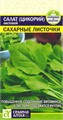 Салат (цикорий) "Сахарные листочки" 0,5гр. семена Алтая