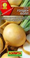 Репа Голден Болл 1гр Аэлита