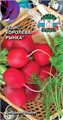 Редис Королева Рынка 3г Седек