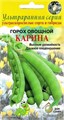 Горох Карина 35шт ДС
