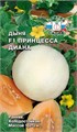 Дыня Принцесса Диана F1 Седек