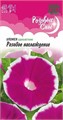 Ипомея Розовое наслаждение 0,3гр ГШ
