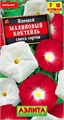 Ипомея Малиновый коктейль, смесь сортов 0,5г (Аэлита)