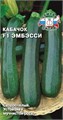 Кабачок Эмбесси F1 1,5гр Седек