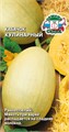Кабачок Кулинарный 1г Седек