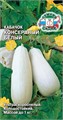 Кабачок Консервный белый 2г Седек