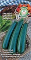 Кабачок Карина цуккини 2г Седек