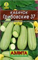 Кабачок Грибовские белоплодные 37 8шт Аэлита