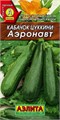 Кабачок Аэронавт цуккини 2г Седек