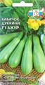 Кабачок Ажур F1 Седек