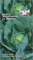 Капуста Экстра F1 (Б/К) Седек