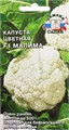 Капуста цв. Малима F1 0,1гр Седек