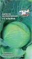 Капуста Ульяна F1 (Б/К) Седек