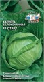 Капуста Старт F1 (Б/К) Седек