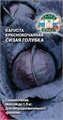 Капуста Сизая голубка (К/К) Седек