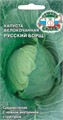 Капуста Русский борщ (Б/К) Седек