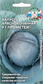 Капуста Прометей ® F1 (К/К) Седек