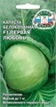 Капуста Первая любовь F1 (Б/К) Седек