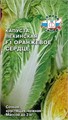 Капуста пекинская Оранжевое сердце 0,3гр СС