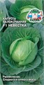 Капуста Невестка F1 (Б/К) Седек