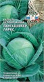Капуста Лангедейкер Ларес (Б/К) Седек
