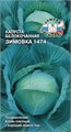 Капуста Зимовка 1474 (Б/К) Седек