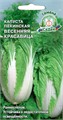 Капуста Весенняя Красавица (ПЕК) Седек