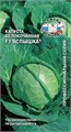 Капуста б/к Вспышка F1 0,3г Седек