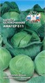 Капуста Амагер 611 (Б/К) Седек