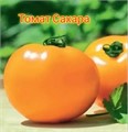 Томат рассада 62065 - фото 28985