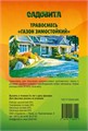 Травосмесь "Газон зимостойкий" 10кг САДОВИТА
