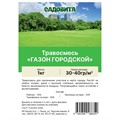 Газон "Городской" 1кг