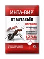 ИНТА-ВИР от муравьев 20 гр