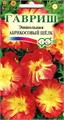 Эшшольция Абрикосовый шелк 0,02гр ГШ