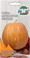 Тыква Мускатная (мускатная) Седек