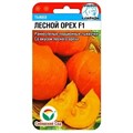 Тыква Лесной Орех F1 7шт СС