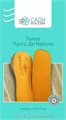 Тыква Длинная из Неаполя мускатная (Lunga Di Napoli) 4 шт