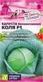 Капуста Коля F1/Сем Алт/цп 10 шт. Seminis (Голландские Семена)