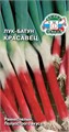 Лук батун Красавец красный 0,3гр Седек