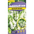 Цветы Львиный зев Белый Букет/Сем Алт/цп 0,1 гр