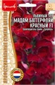 Львиный Зев Мадам Баттерфляй красный F1 5шт ЧК