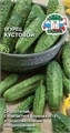 Огурец Кустовой 0,5г Седек